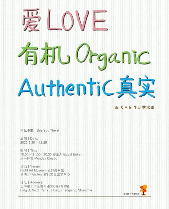 kaiyun网站：大赛期间别错过长宁这些好去处！(图10)