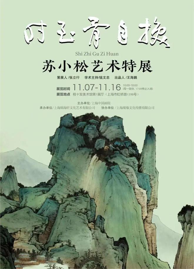 kaiyun网站：大赛期间别错过长宁这些好去处！(图8)