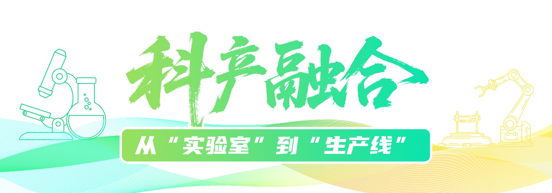 在这里看见接续奋斗的足迹(图1)