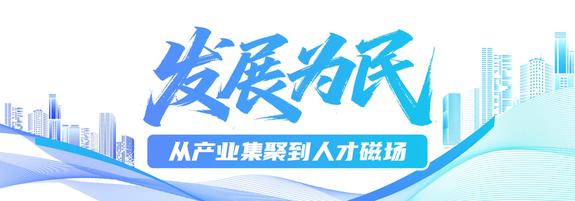 在这里看见接续奋斗的足迹(图5)