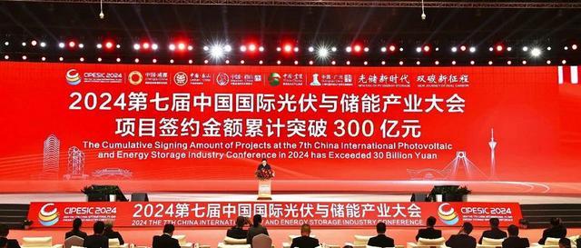 kaiyun：十大亮点！2024第七届中国国际光伏与储能产业大会成绩单隆重发布！(图9)
