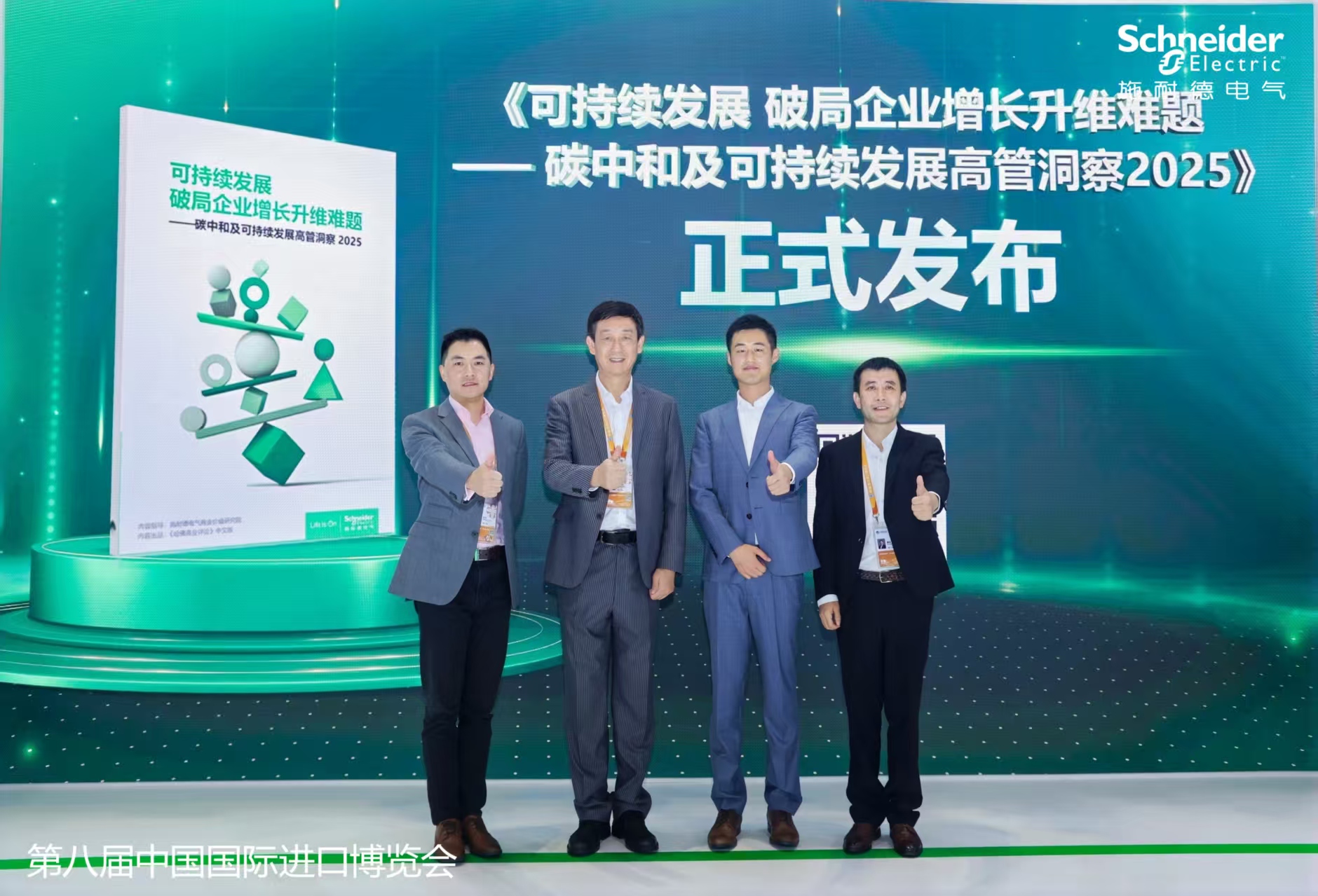 进博会观察丨迸发向“新”力共享中国机遇(图11)