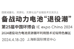 上海2024年展会信息-第一展会网(图34)