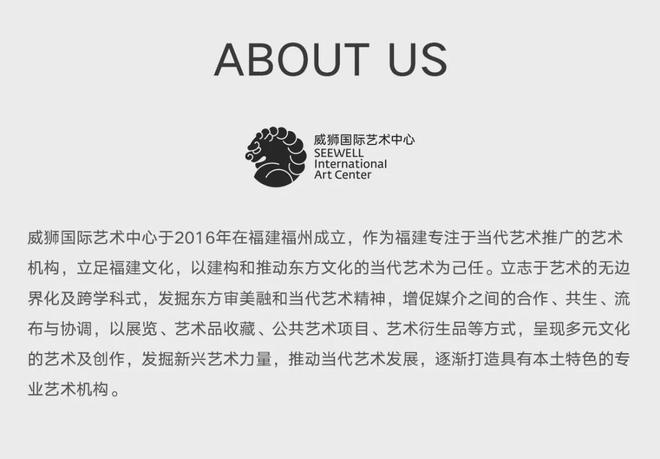 SEEWELL｜威狮国际艺术中心参展西岸艺术与设计博览会︱展位DE1(图23)