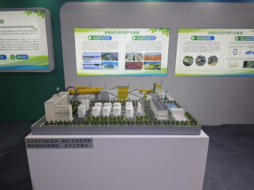 2025皖美绿色食品暨循环农业博览会11月7日到9日在合肥滨湖国际会展中心举办(图4)