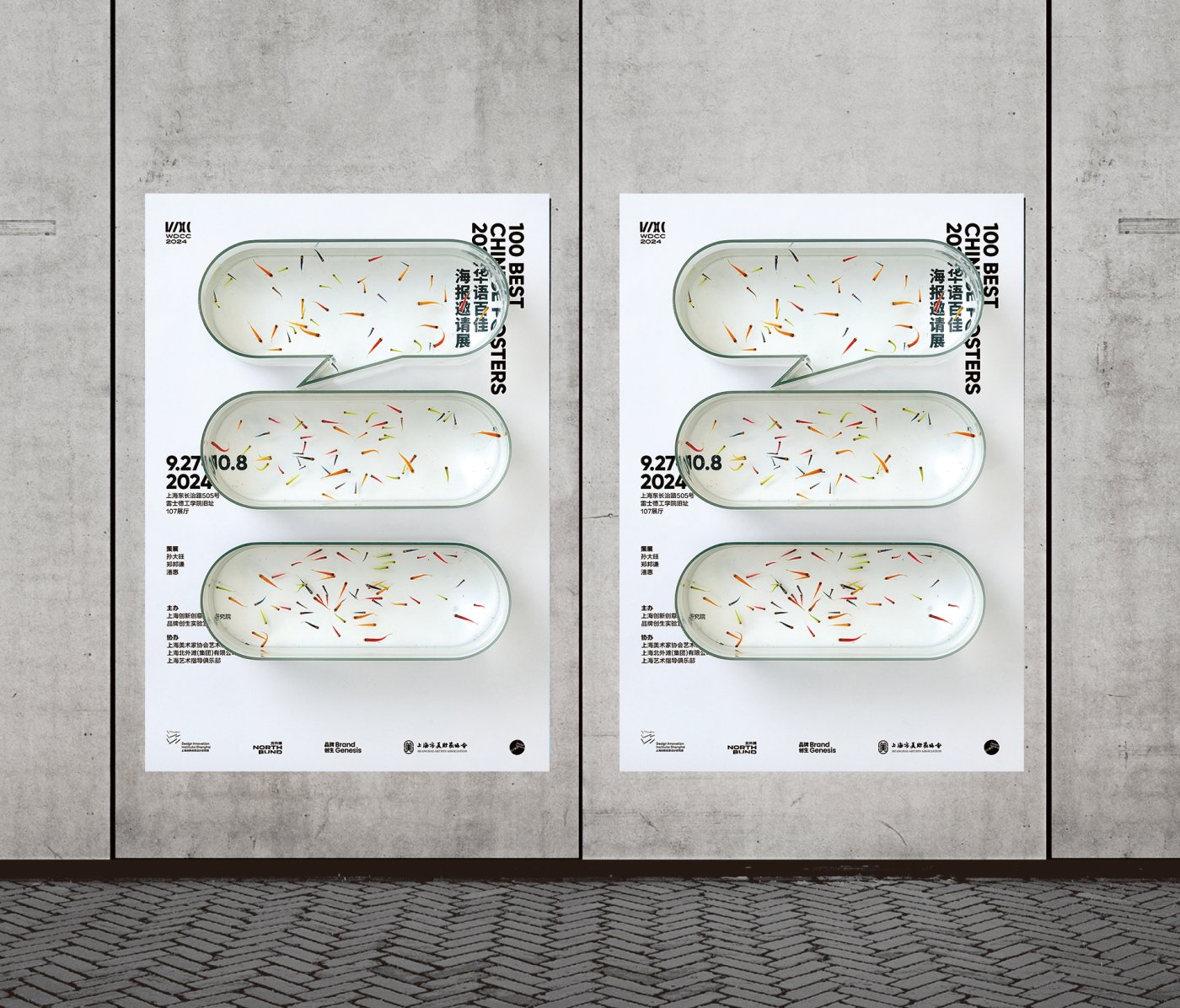 设计创意学院品牌创生团队荣获2025红点至尊奖(图6)