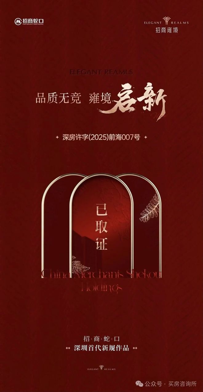 ⚡Ai✦好房｜会展湾雍境花园售楼处发布打造理想品质生活(图24)