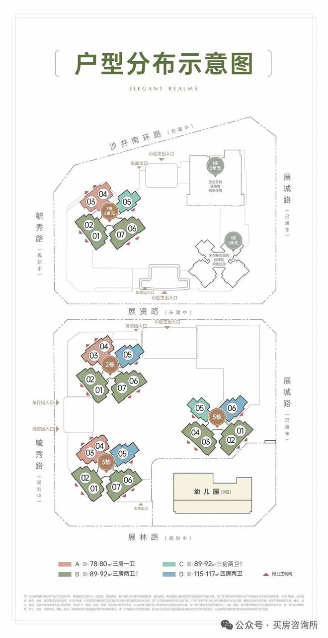 ⚡Ai✦好房｜会展湾雍境花园售楼处发布打造理想品质生活(图26)