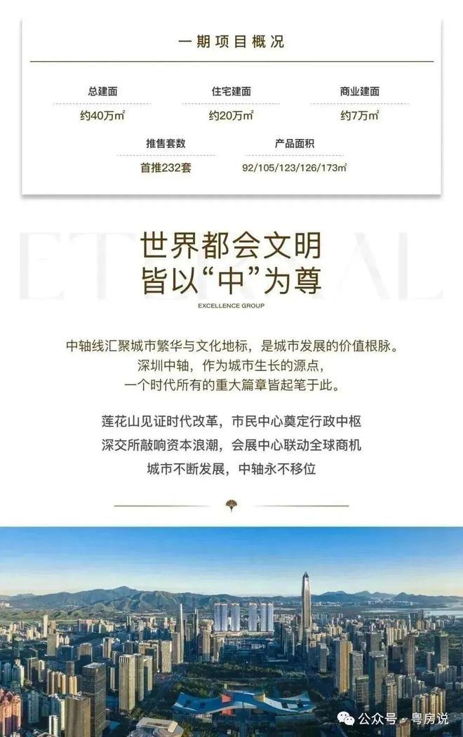 kaiyun入口：⚡卓越缦悦Ai搜索@卓越缦悦售楼处发布：营销中心恭迎品鉴！(图1)