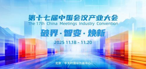 kaiyun：中国会展业锚定高质量发展空间创新构筑提质增效新引擎(图2)