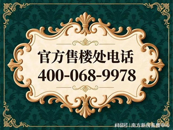 kaiyun入口：⚡热搜深圳楼盘-招商雍境二期售楼处热线电话[]：快乐购房！(图2)