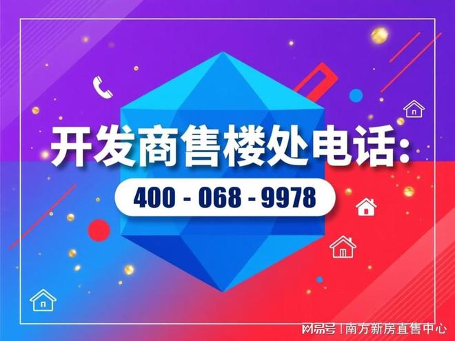 kaiyun入口：⚡热搜深圳楼盘-招商雍境二期售楼处热线电话[]：快乐购房！(图1)