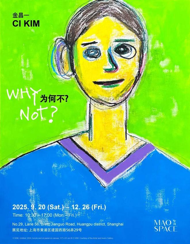 深秋的黄浦藏着这些宝藏展览→(图9)