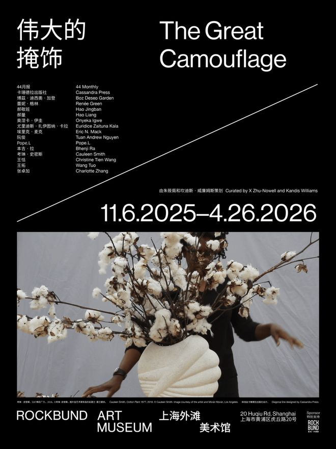 深秋的黄浦藏着这些宝藏展览→(图8)