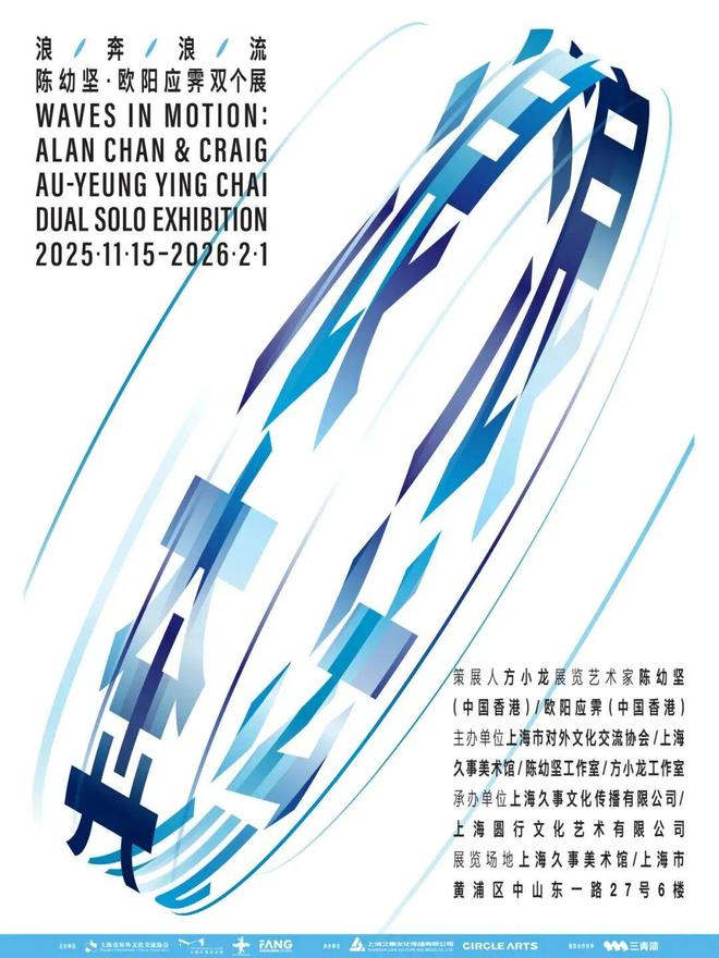 深秋的黄浦藏着这些宝藏展览→(图6)