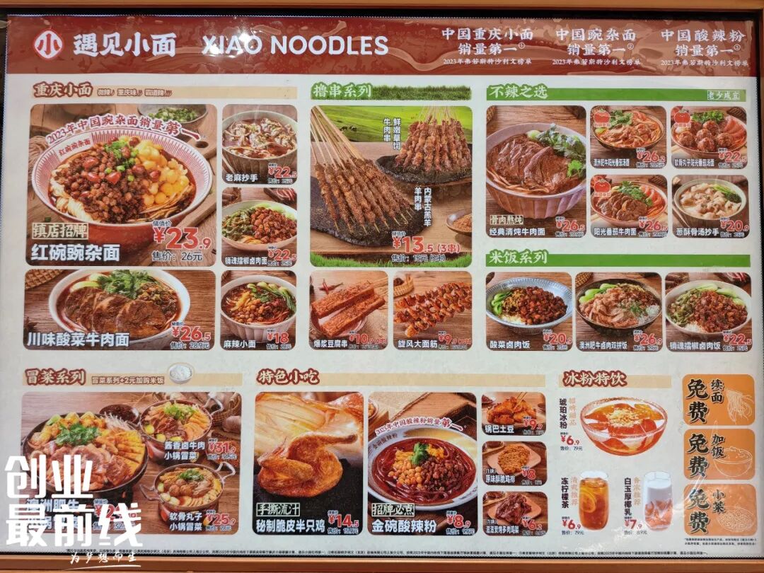 开盘即破发客单价30多元的预制面IPO敲钟(图2)