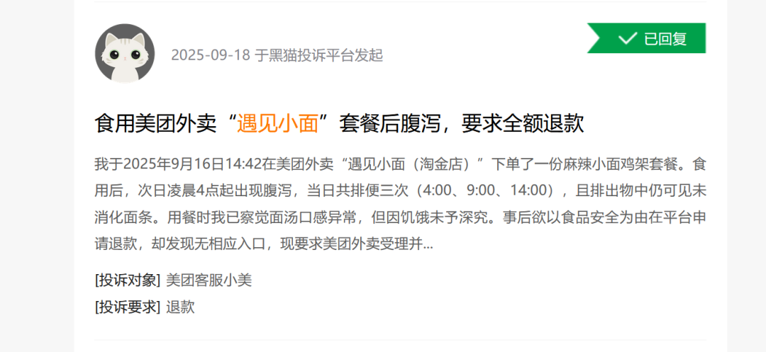 开盘即破发客单价30多元的预制面IPO敲钟(图5)