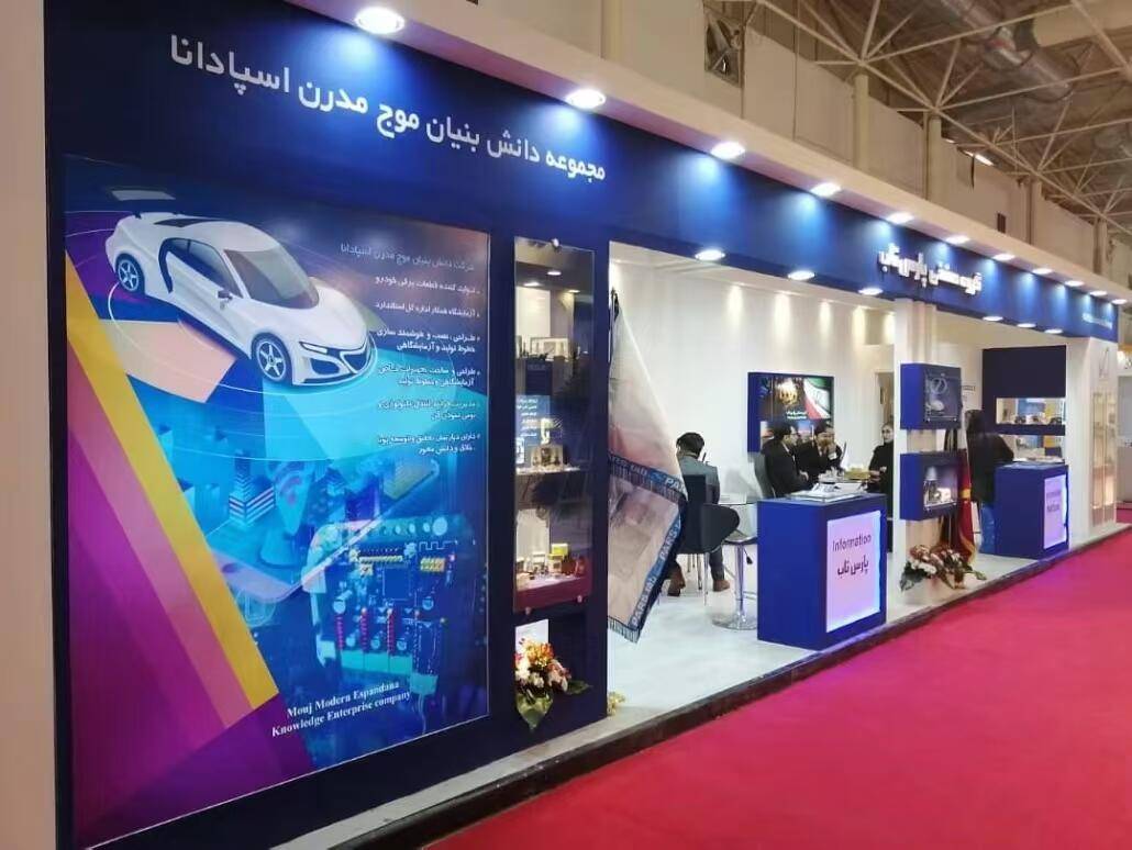 2024年伊朗德黑兰汽车配件展览会IAPEX(图1)