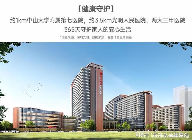 kaiyun：重磅官宣！越秀星科源启最新动态：取证开盘价格曝光速看！(图12)