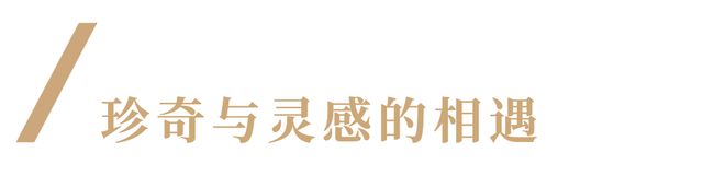 kaiyun：跟着藏家逛展览：矿石奇珍与她的百件珠宝(图29)