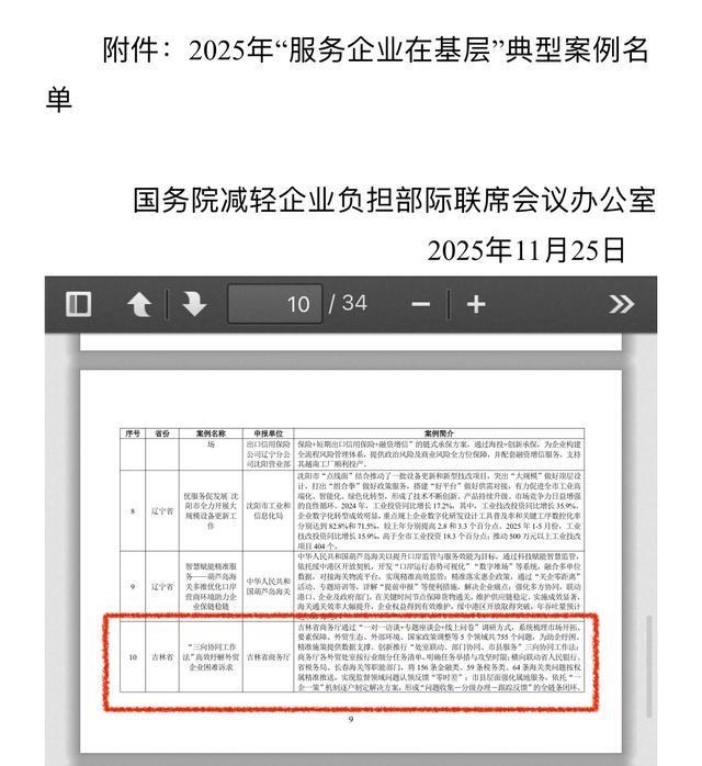 早八条丨第九届吉林冰雪产业国际博览会将在长春东北亚国际博览中心启幕(图2)