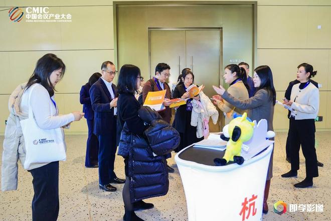 链接多元共享无界——第十六届中国会议产业大会（CMIC2024）在国家会议中心二期开幕(图3)