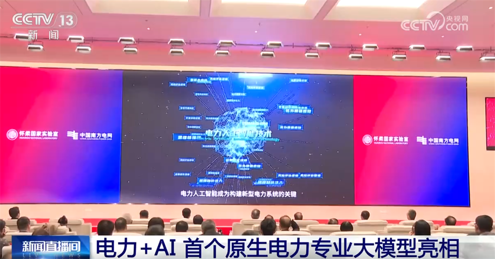 全球首台、我国首个、1亿立方米……逐“绿”向“智”构建高质量发展新格局(图2)