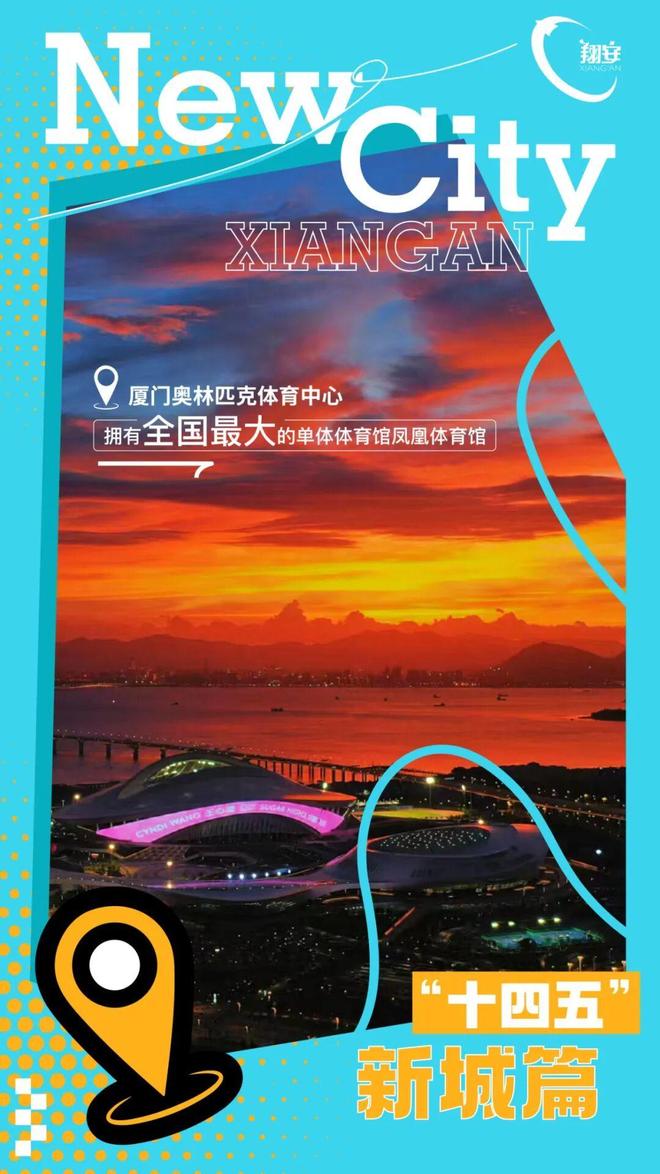 速览翔安新城这五年的“最”新变化(图1)