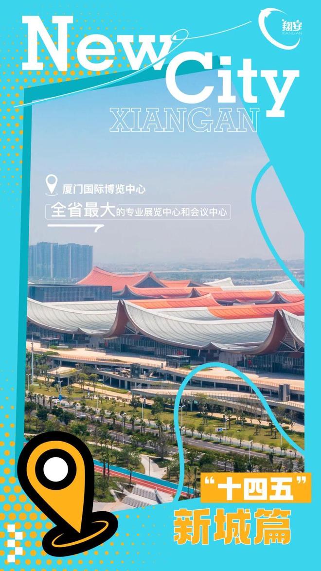 速览翔安新城这五年的“最”新变化(图2)