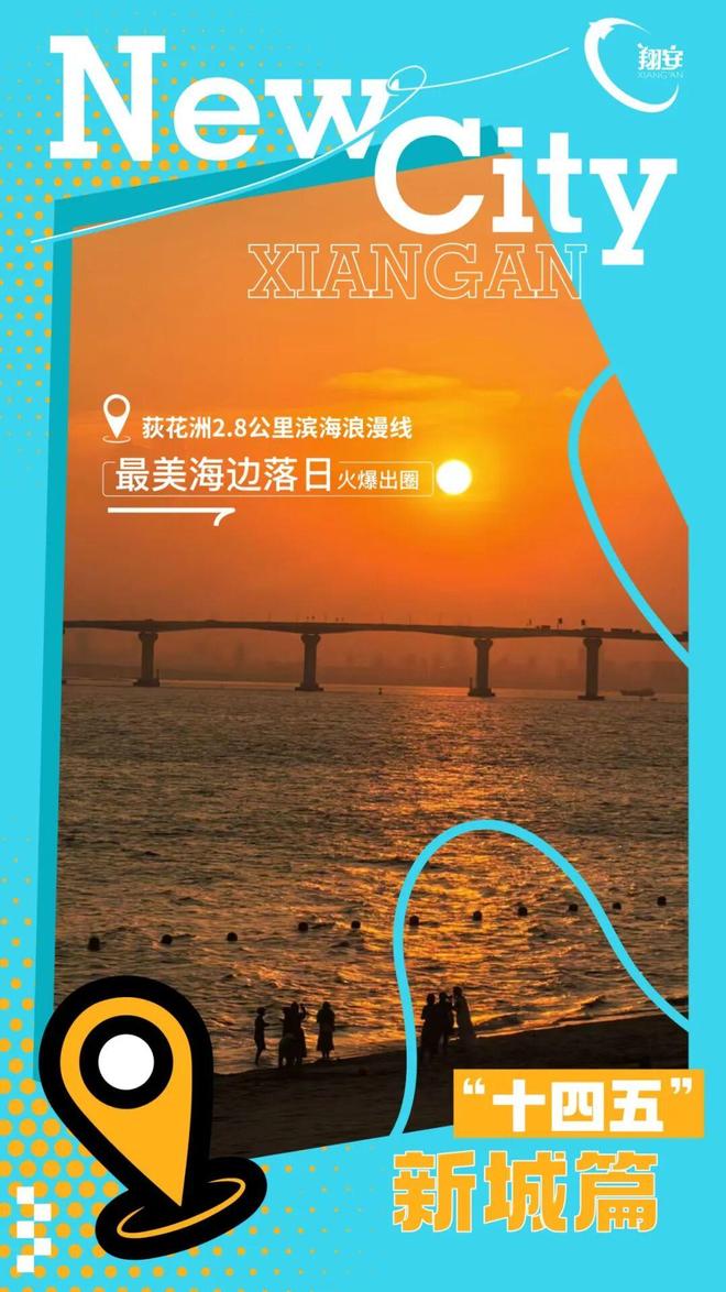 速览翔安新城这五年的“最”新变化(图3)