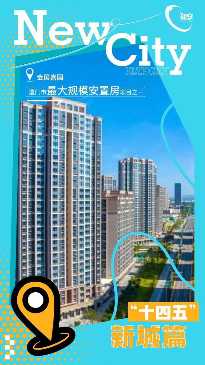 速览翔安新城这五年的“最”新变化(图4)