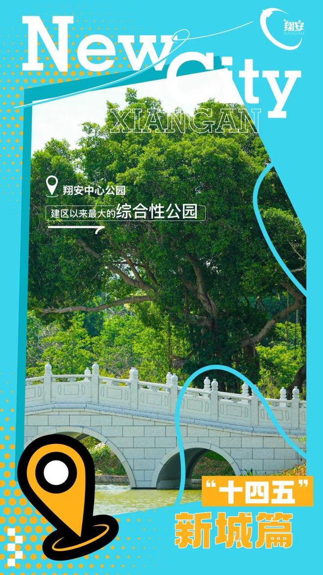 速览翔安新城这五年的“最”新变化(图5)