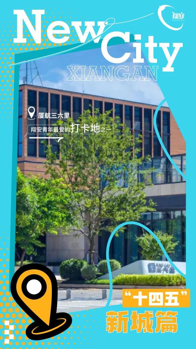 速览翔安新城这五年的“最”新变化(图6)