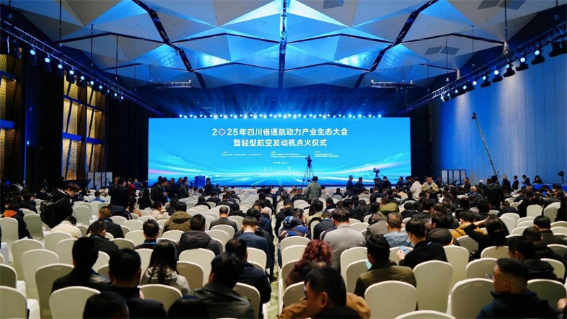 四川天府新区：低空经济从“蓄力聚势”到“腾飞一跃”(图4)