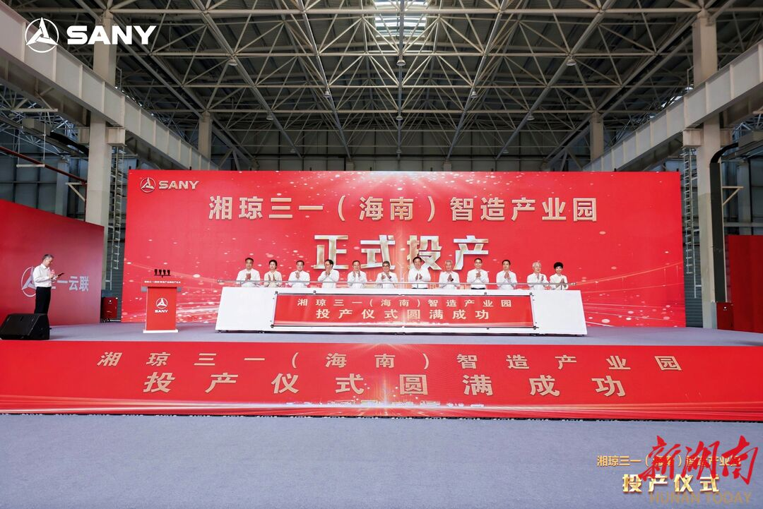 kaiyun入口：【湖南日报】开放湖南深度链接全球——2025年经济观察之五