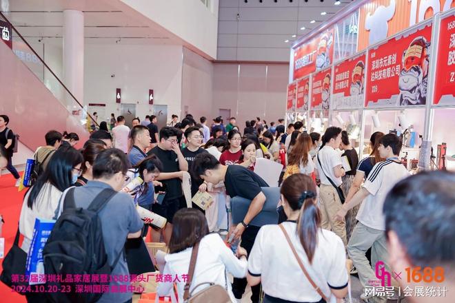 kaiyun网站：2026年第34届深圳（国际礼品交易会）工艺礼品家居饰品展(图2)