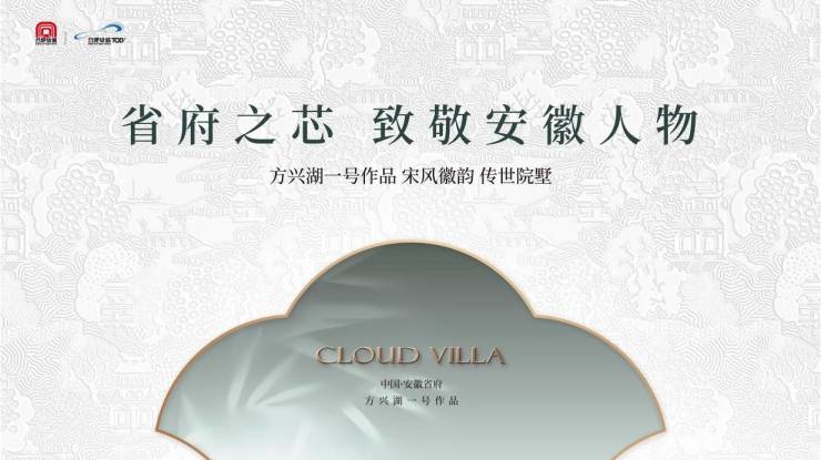 合肥城轨雲涛楼盘售楼部电话多少-合肥城轨雲涛售楼处丨楼盘详情(图4)