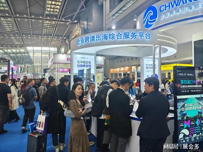 kaiyun网站：2026年3月春季深圳跨境电商展览会·参展效果展示图(图3)