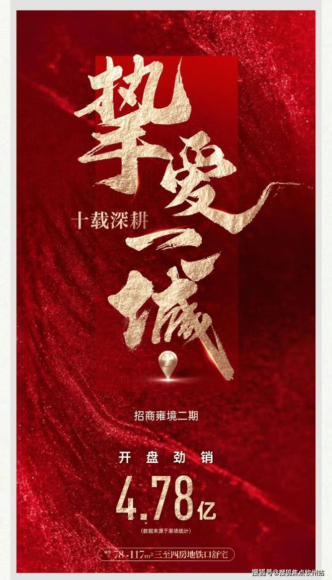 ⚡通告｜会展湾雍境名邸售楼处发布：招商打造湾区新生活(图3)