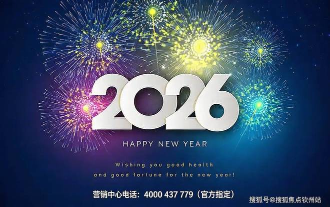 ⚡通告｜会展湾雍境名邸售楼处发布：招商打造湾区新生活