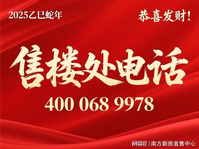 ⚡通告｜招商会展湾新港广场发布：以品质铸就湾区藏品！(图1)