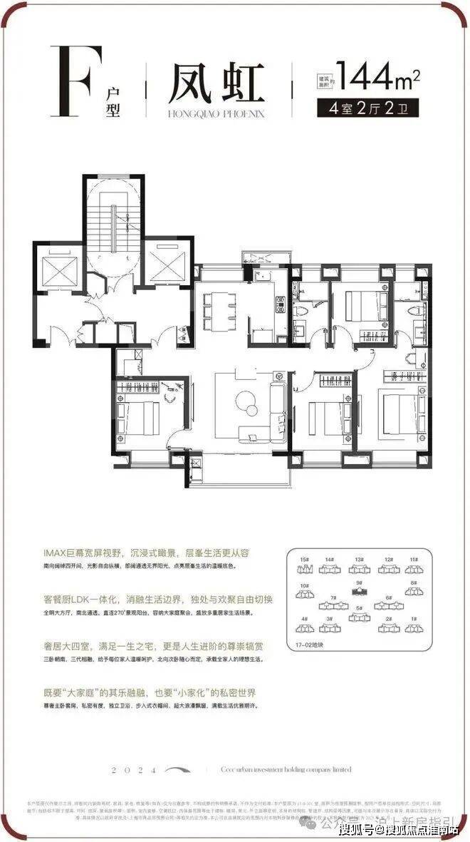 中交凤启虹桥售楼处电话(中交凤启虹桥)网站-营销中心欢迎您-楼盘详情最新价格-户型图-容积率@2026售楼处百度AI热搜(图7)