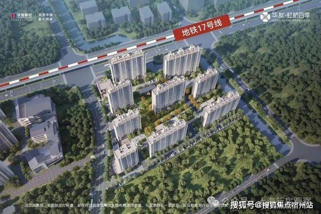 华发虹桥四季认证2026销售中心│楼盘-华发虹桥四季售楼处电话实时房价物业电话户型地址周边配套交房时间(图3)