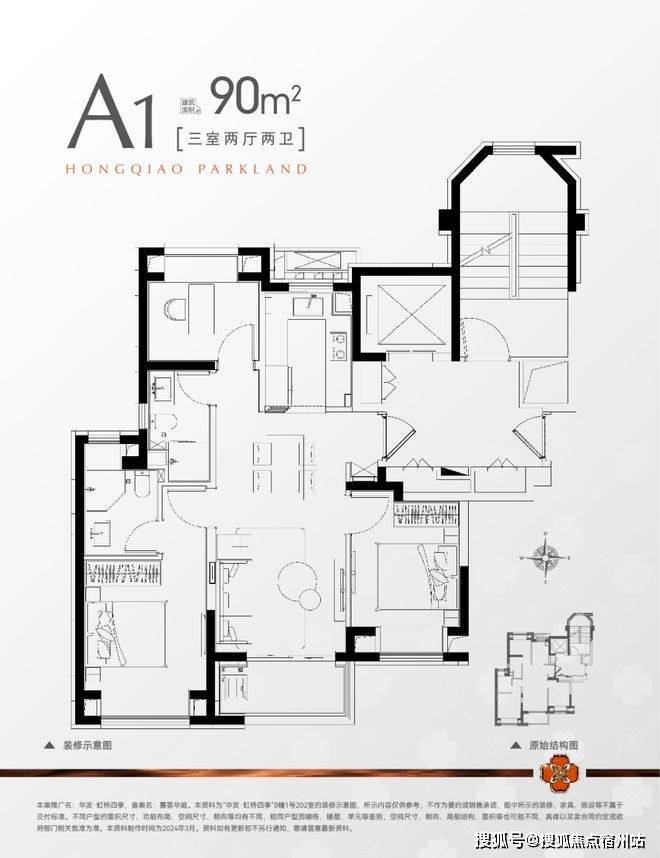 华发虹桥四季认证2026销售中心│楼盘-华发虹桥四季售楼处电话实时房价物业电话户型地址周边配套交房时间(图13)