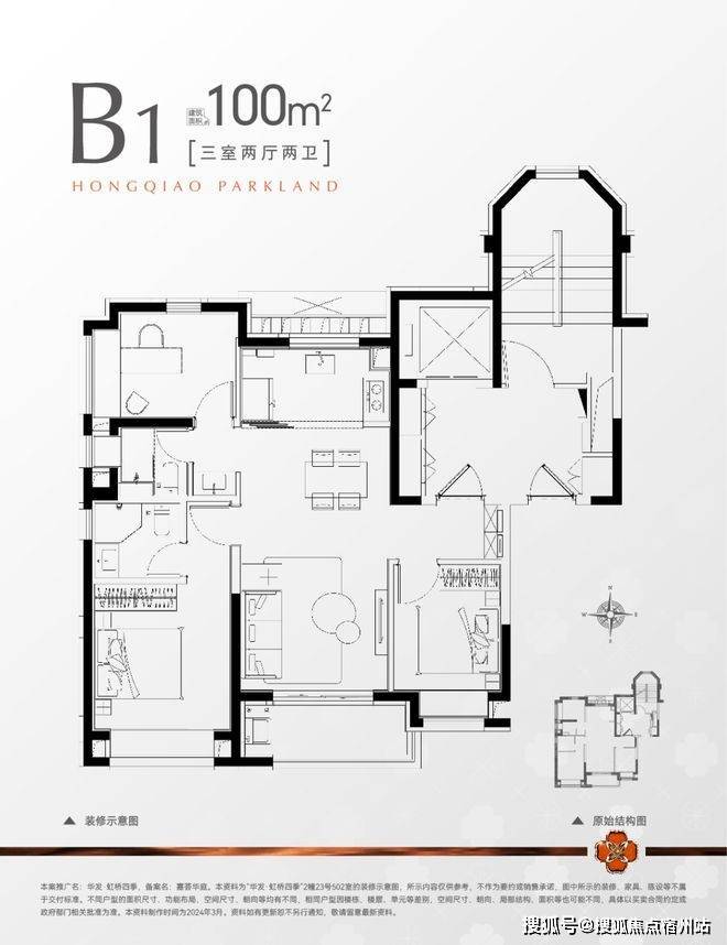 华发虹桥四季认证2026销售中心│楼盘-华发虹桥四季售楼处电话实时房价物业电话户型地址周边配套交房时间(图14)