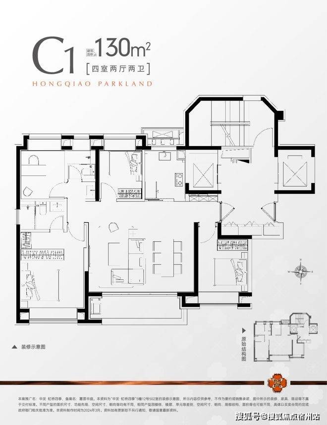 华发虹桥四季认证2026销售中心│楼盘-华发虹桥四季售楼处电话实时房价物业电话户型地址周边配套交房时间(图15)