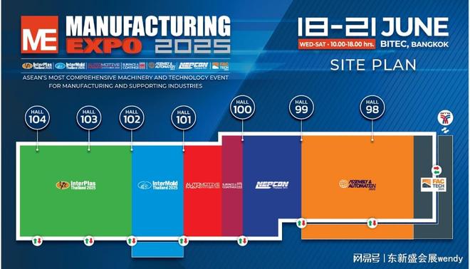 2025年泰国工业展ManufacturingWorld2025(图1)