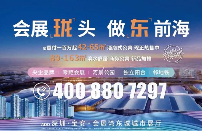 kaiyun网站：会展湾东城约42㎡精装现房河海双景+民水民电通燃气(图8)