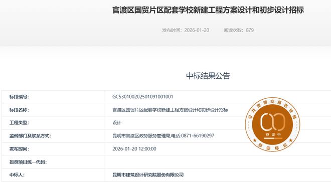 关上会展最后地块开拆！为星耀学校及建投新盘腾地(图3)