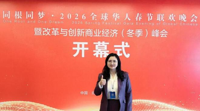 吴垠斩获“华人楷模·2025杰出女性”受邀同根同梦全球华人春晚(图1)